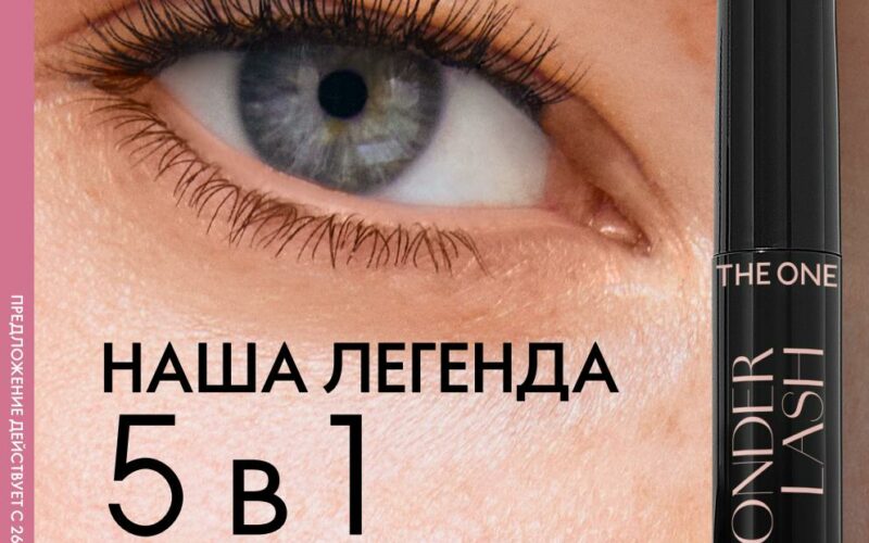 орифлейм каталог с 26 января 2026