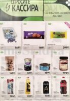 перекресток акции у кассира с 22 января 2026