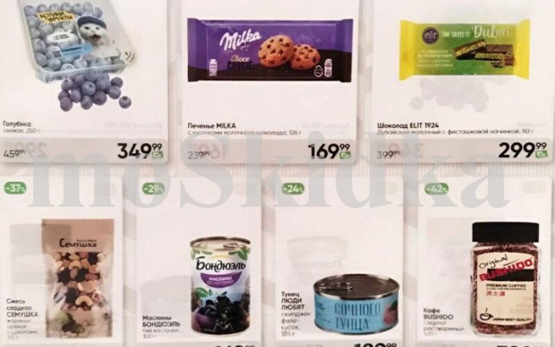 перекресток акции у кассира с 22 января 2026