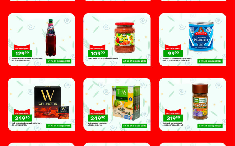Магазин Победа акции с 1 января — 31 января 2026. Каталог еженедельных предложений