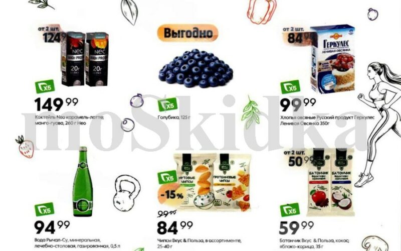 пятерочка сезонные акции с 13 января 2026