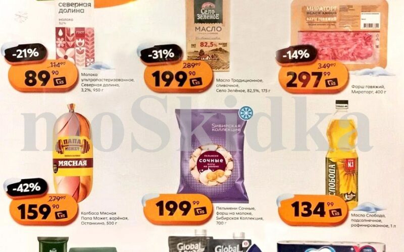 пятерочка акции с 20 января 2026