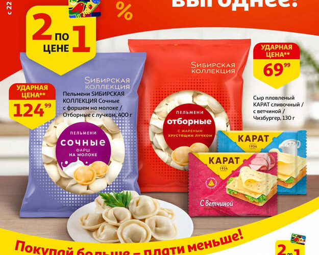 ашан акции с 22 января 2026