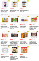 ярче акции с 3 января 2026