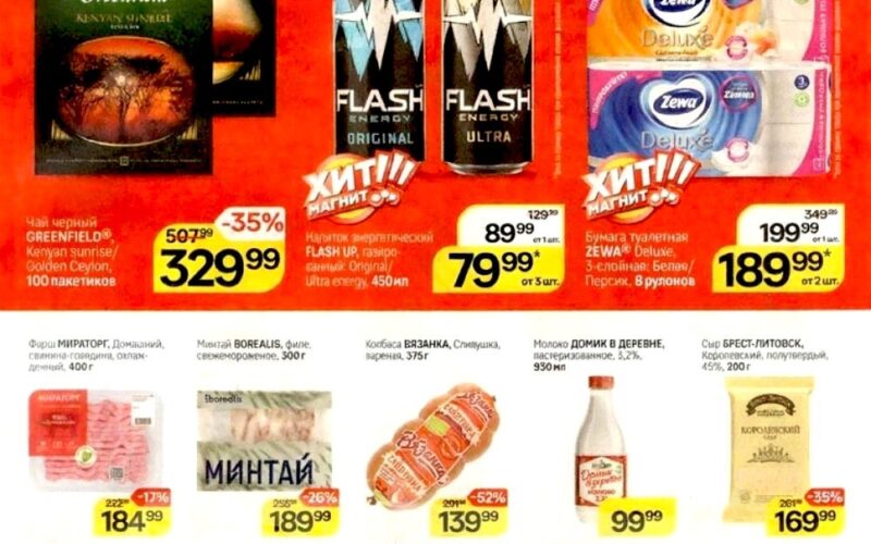 магнит акции с 4 февраля 2026