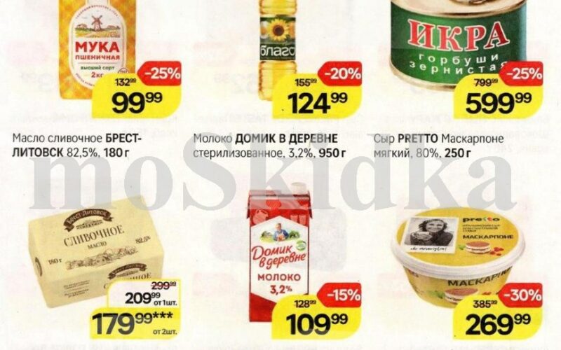 магнит акции к масленице с 16 февраля 2026