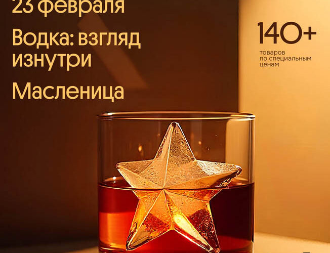 ароматный мир акции февраль 2026