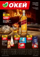 окей акции с 12 февраля 2026