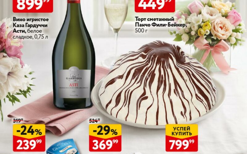 окей акции с 26 февраля 2026