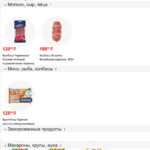 фасоль акции с 6 февраля 2026