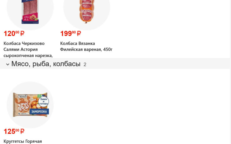 фасоль акции с 13 февраля 2026