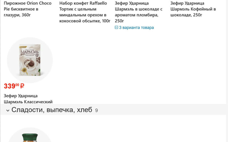 фасоль акции с 20 февраля 2026