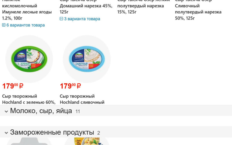 фасоль акции с 27 февраля 2026