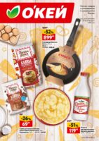 окей акции с 12 февраля 2026