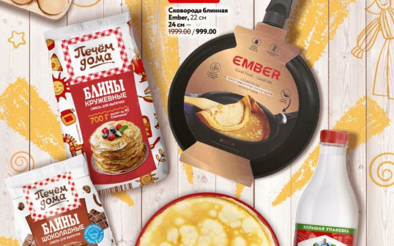 окей акции с 12 февраля 2026