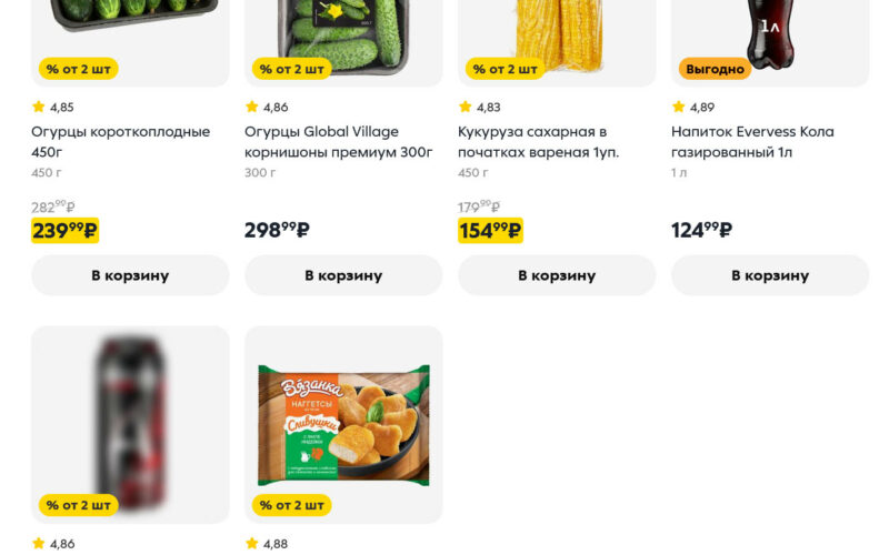 пятерочка акции с 3 февраля 2026