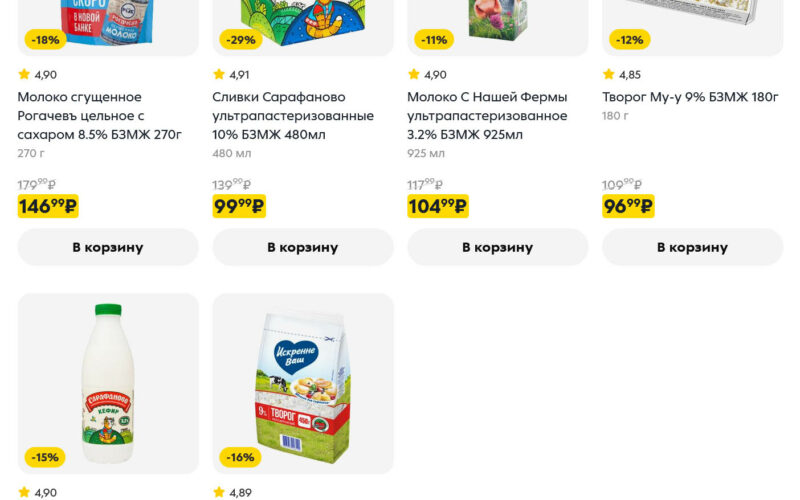 пятерочка акции с 10 февраля 2026