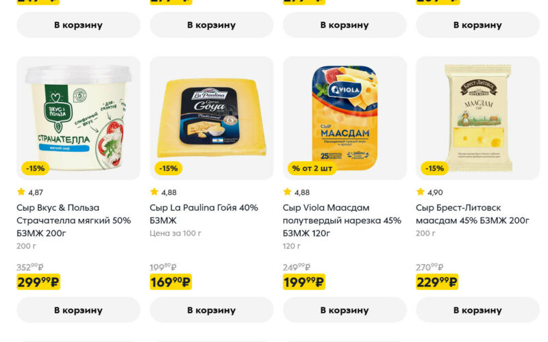 пятерочка акции с 24 февраля 2026