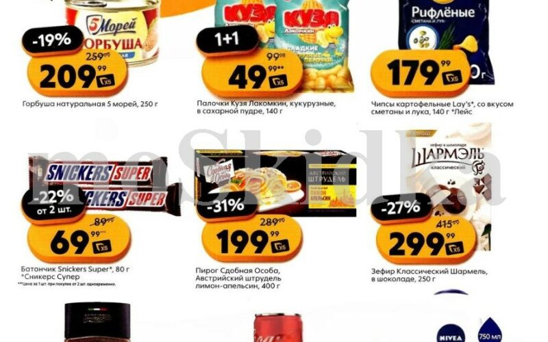 дикси акции у кассира с с 10 февраля 2026