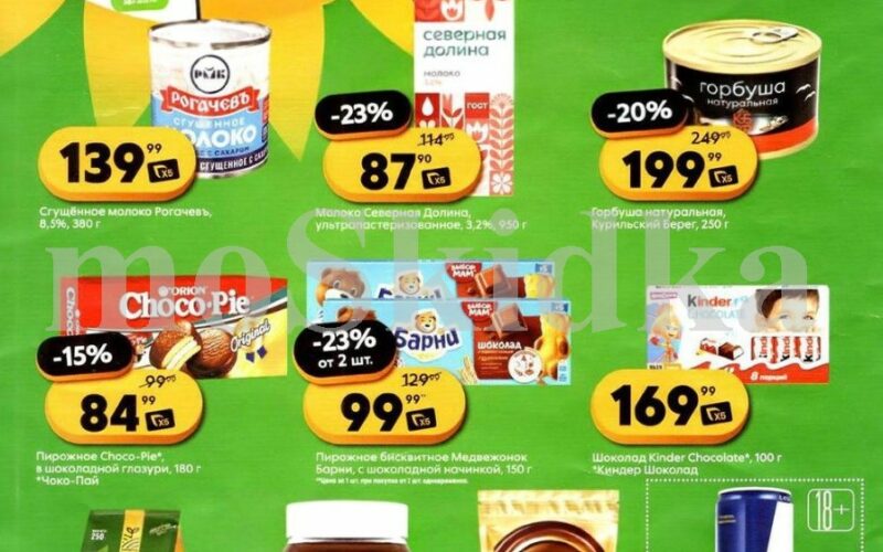 пятерочка акции у кассира с 17 февраля 2026