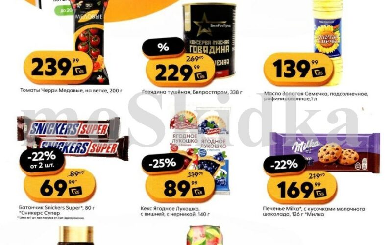 пятерочка акции у кассира с 24 февраля 2026