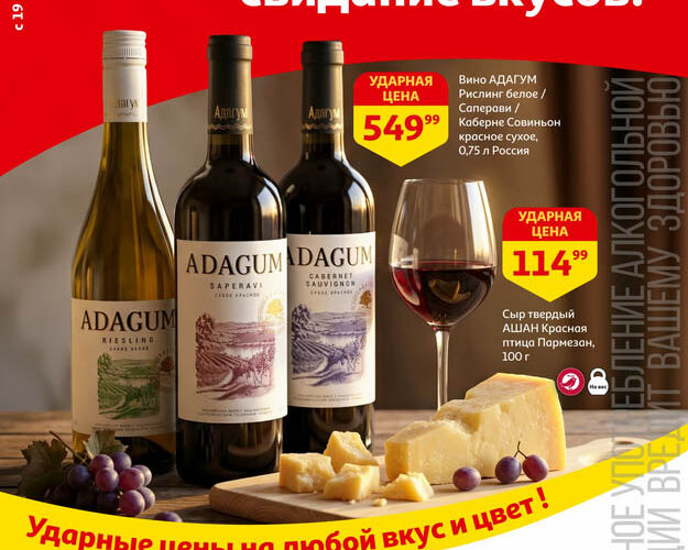 ашан акции с 19 февраля 2026