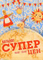 авоська акции с 10 февраля 2026