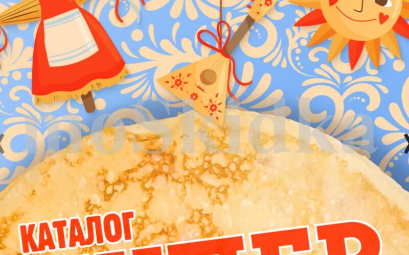 авоська акции с 10 февраля 2026