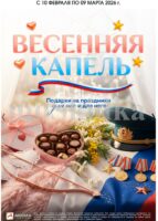 авоська акции к 8 марта с 10 февраля 2026