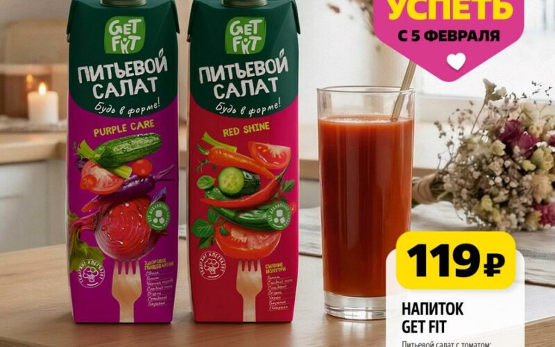 чижик акции с 5 февраля 2026