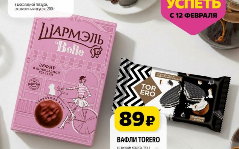 чижик акции с 12 февраля 2026