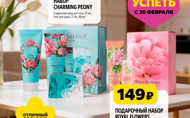 чижик акции с 26 февраля 2026