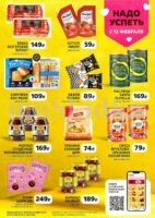 чижик акции с 12 февраля 2026