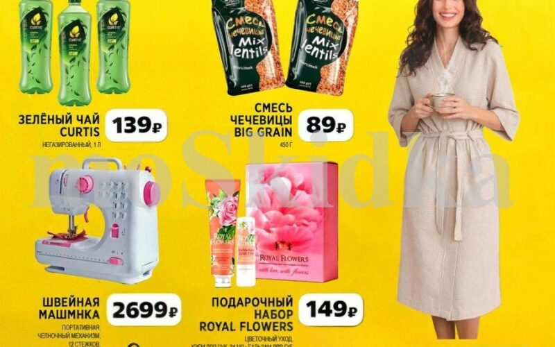 чижик акции с 26 февраля 2026