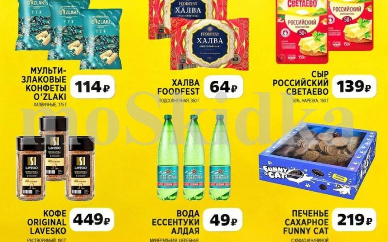 чижик акции с 5 февраля 2026