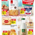 да акции с 12 февраля 2026