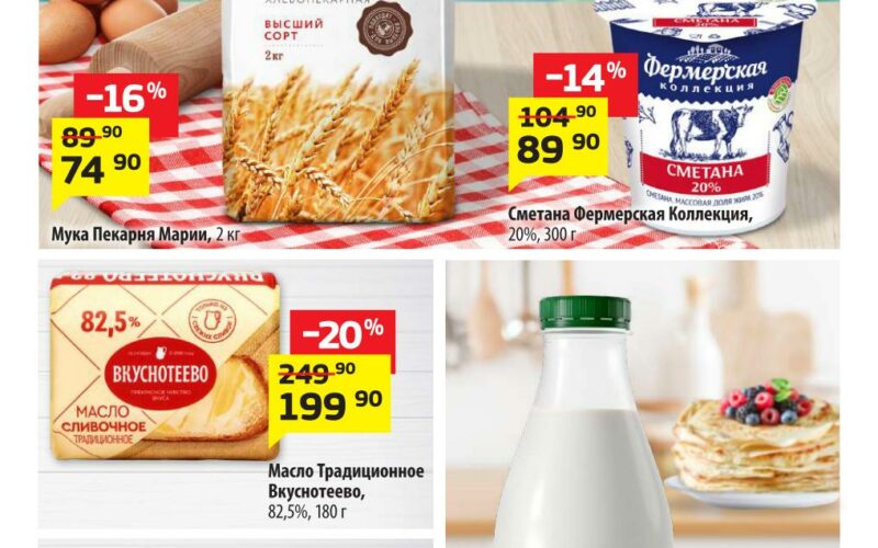 да акции с 12 февраля 2026