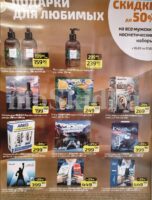 дикси акции на подарки к 23 февраля 2026