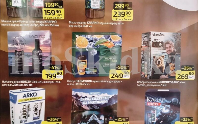 Каталог Дикси Подарки к 23 февраля с 16 февраля — 1 марта 2026