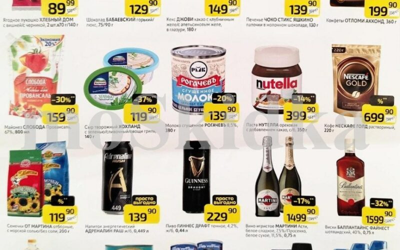 Дикси акции с 16 февраля — 22 февраля 2026. Товары у кассира со скидкой