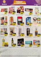 дикси акции у кассира с 23 февраля 2026