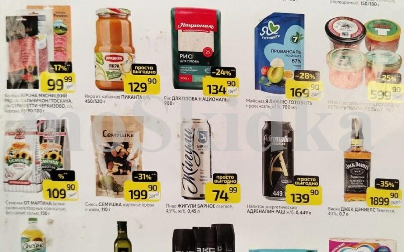 Дикси акции с 23 февраля — 1 марта 2026. Товары у кассира со скидкой