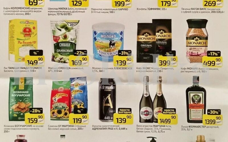 Дикси акции с 9 февраля — 15 февраля 2026. Товары у кассира со скидкой