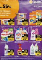 дикси акции февраль 2026