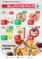 евроспар акции с 17 февраля 2026