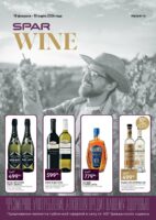 евроспар акции на алкоголь с 18 февраля 2026