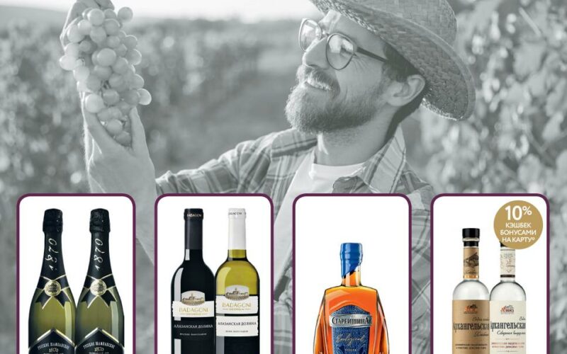 евроспар акции на алкоголь с 18 февраля 2026