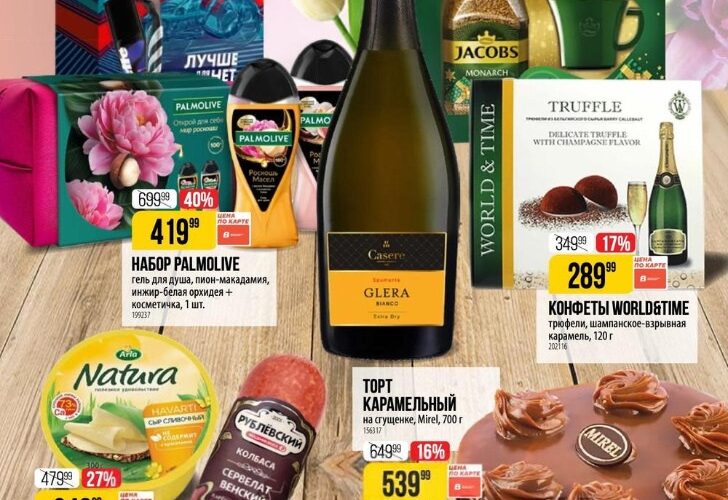 верный акции с 5 февраля 2026