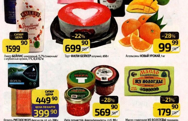 Дикси акции с 9 февраля — 15 февраля 2026. Каталог еженедельных предложений