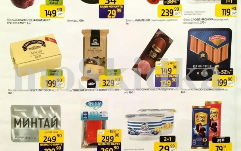 Каталог Дикси по акции «Товар Недели» с 2 февраля — 8 февраля 2026